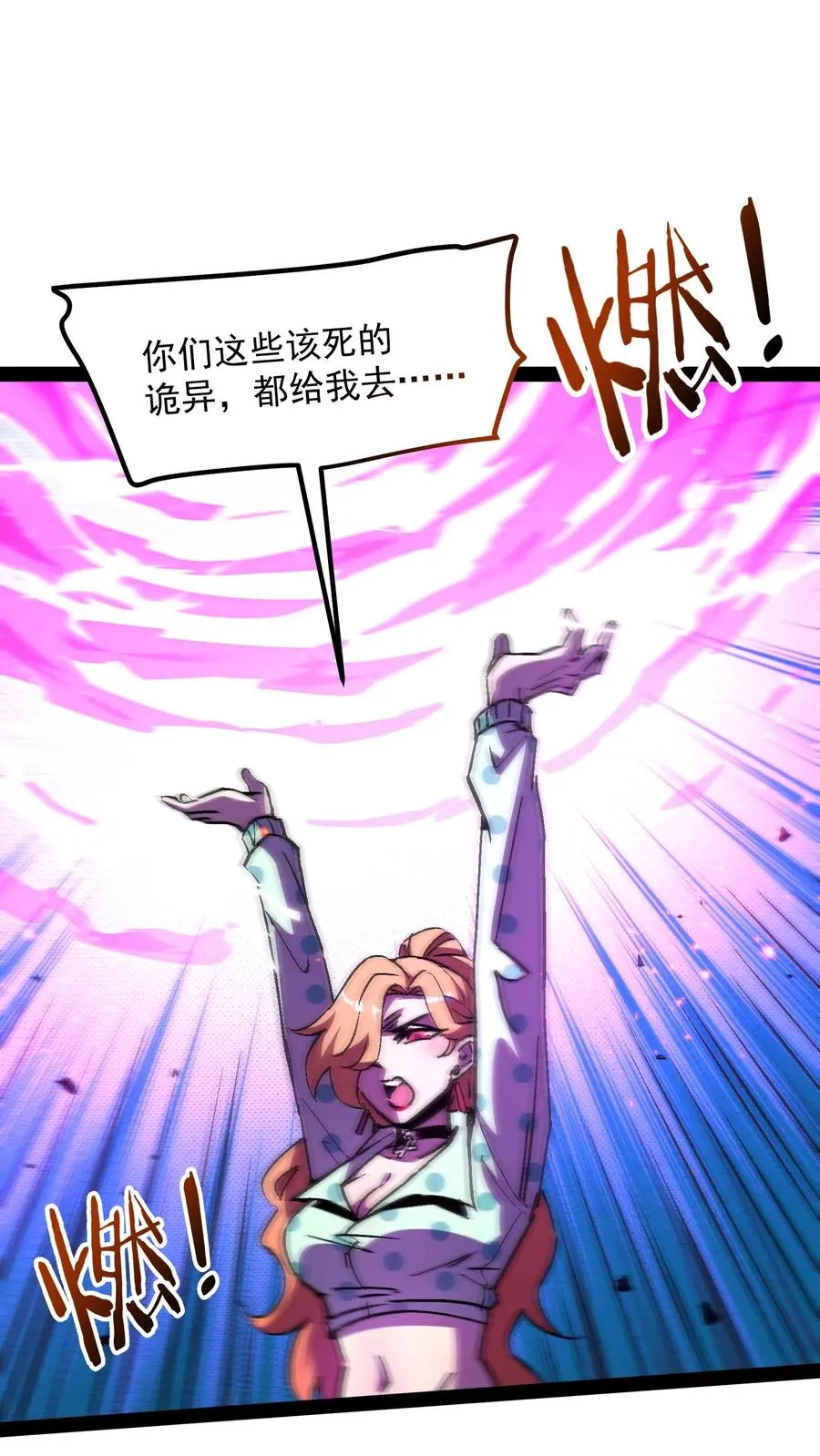 第97话 子时已到1