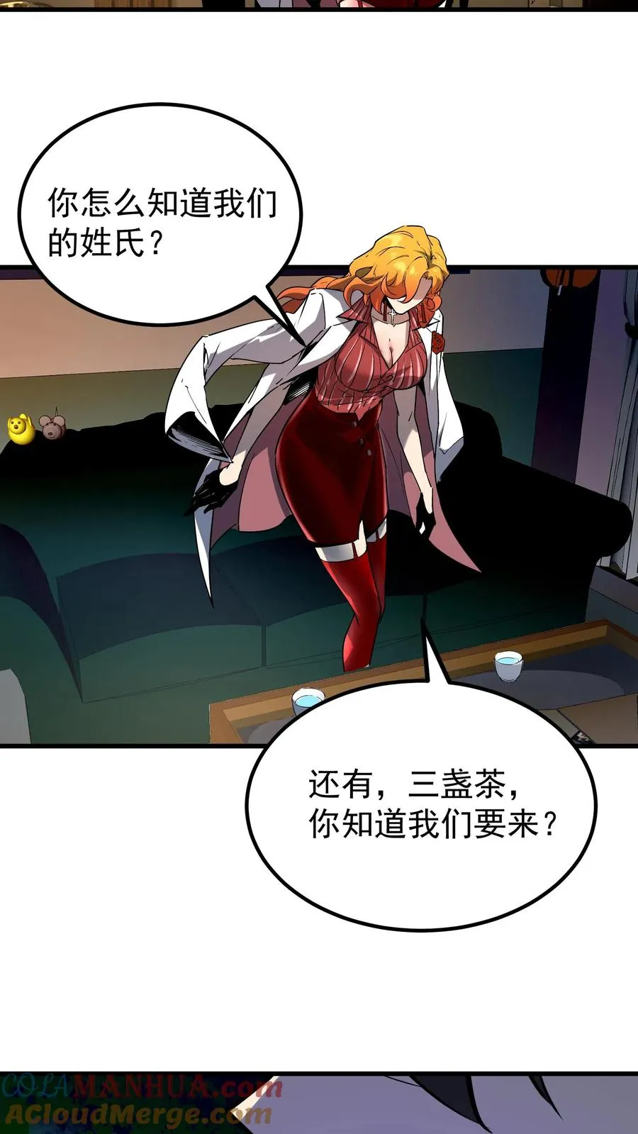 第56话 我的眼睛能看到未来8