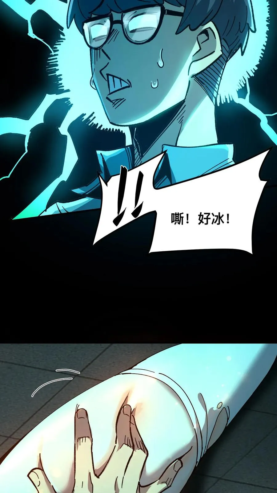 第14话 硅胶9