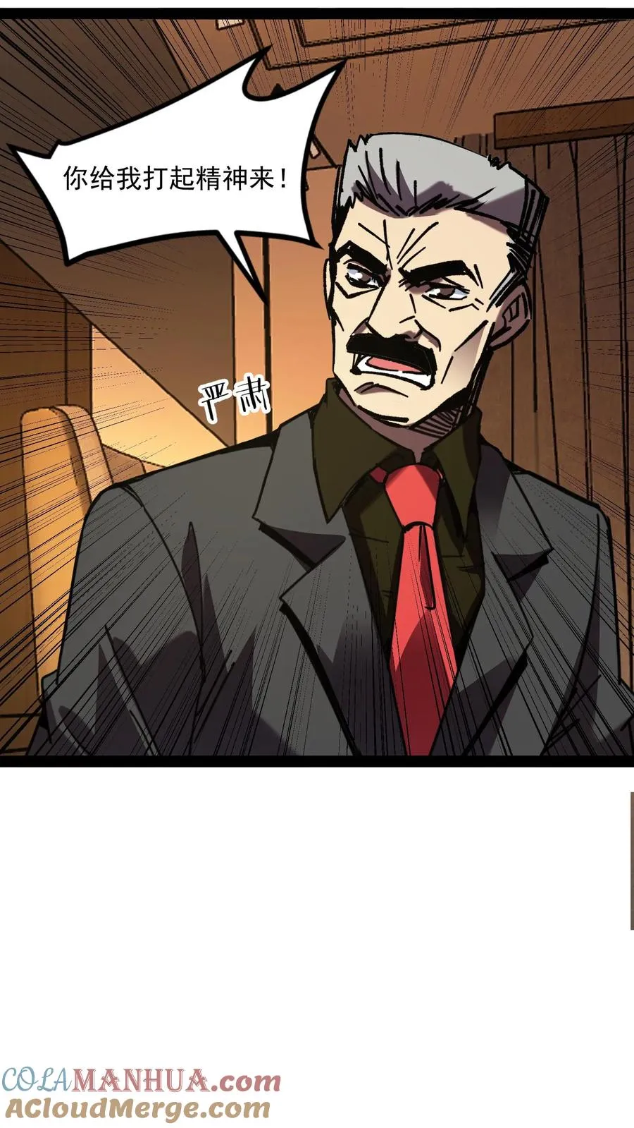 第65话 想让白齐复活吗？2