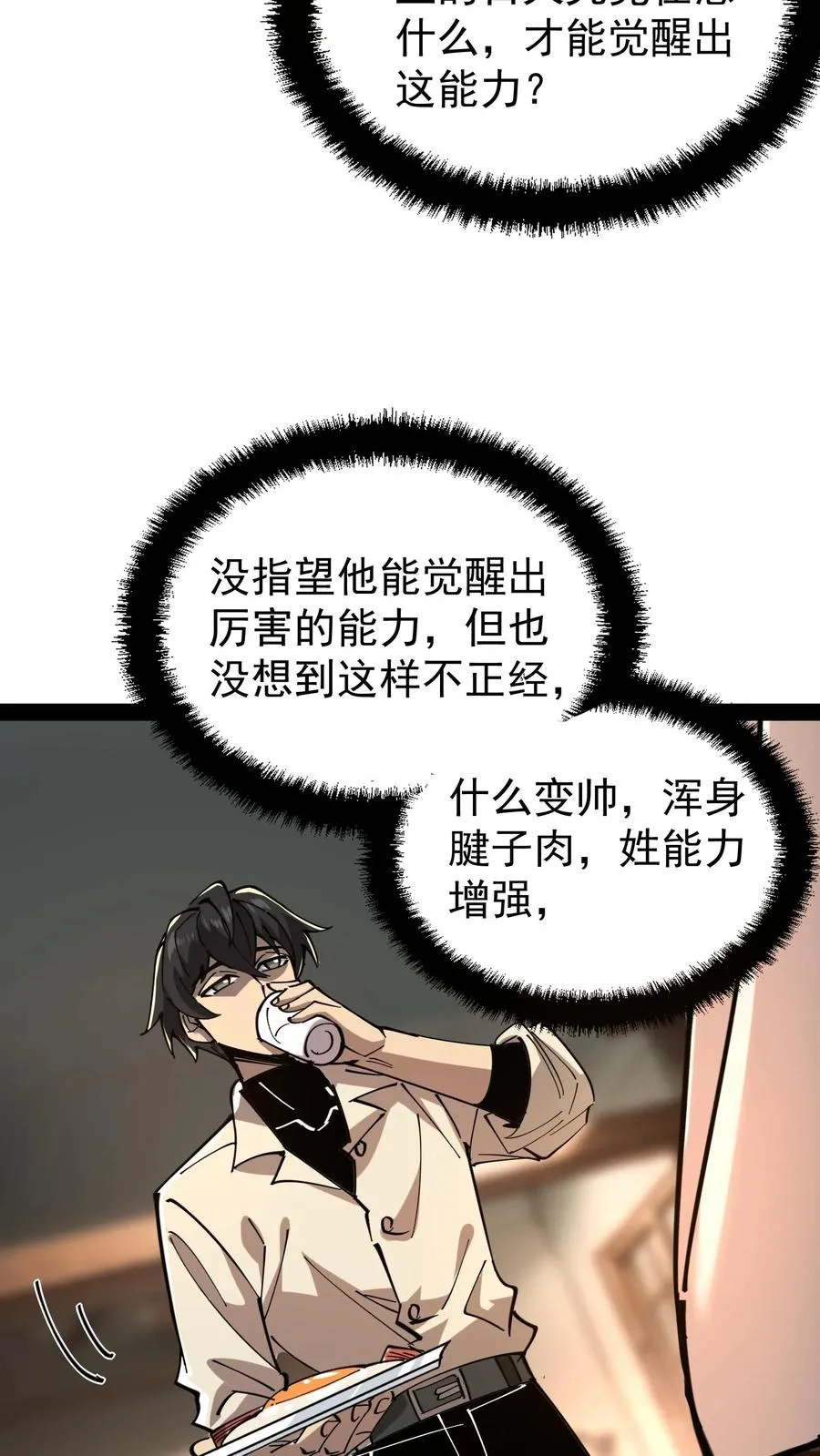第48话 调查局上门5