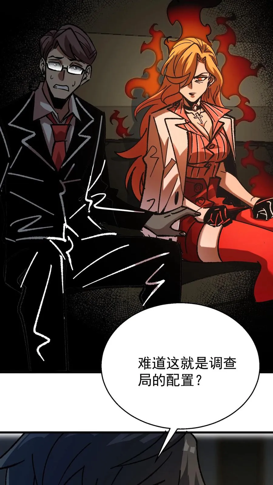 第49话 谈判与博弈25