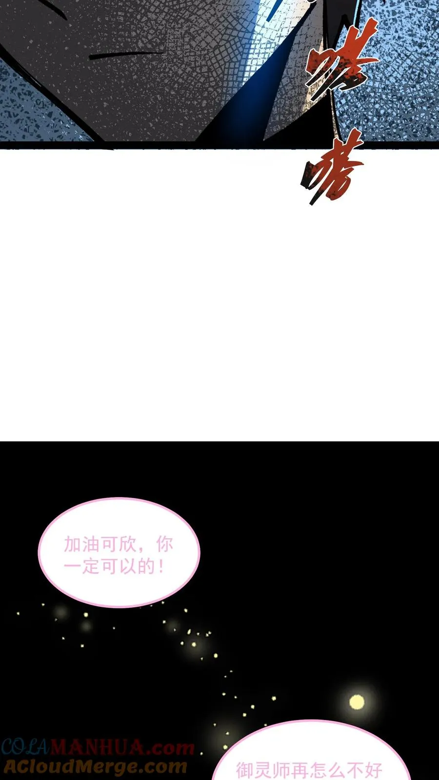 第86话 瞬移十厘米9