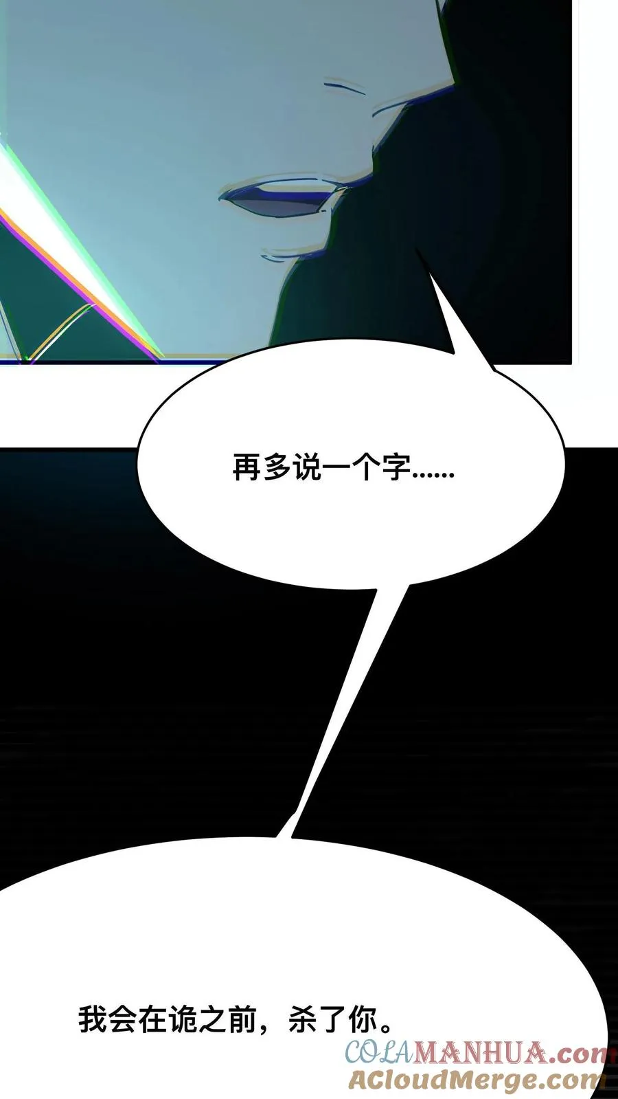 第10话 再多说一个字，杀了你！24