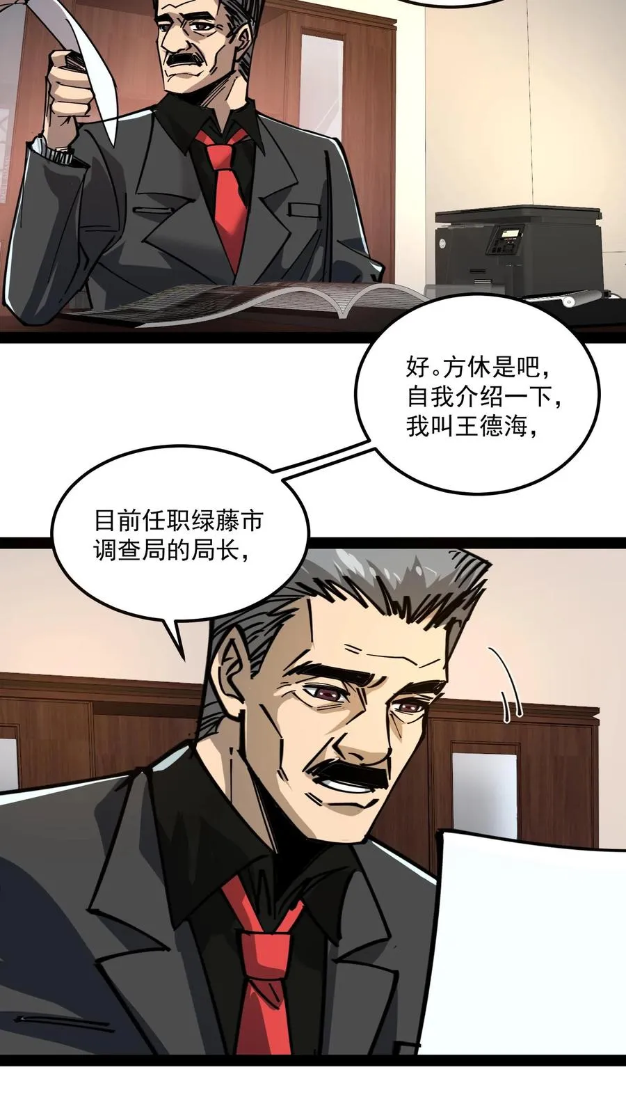 第62话 我穿梭在未来与过去之间3