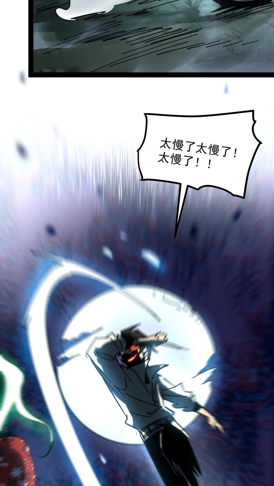 第101话 太慢了太慢了！13