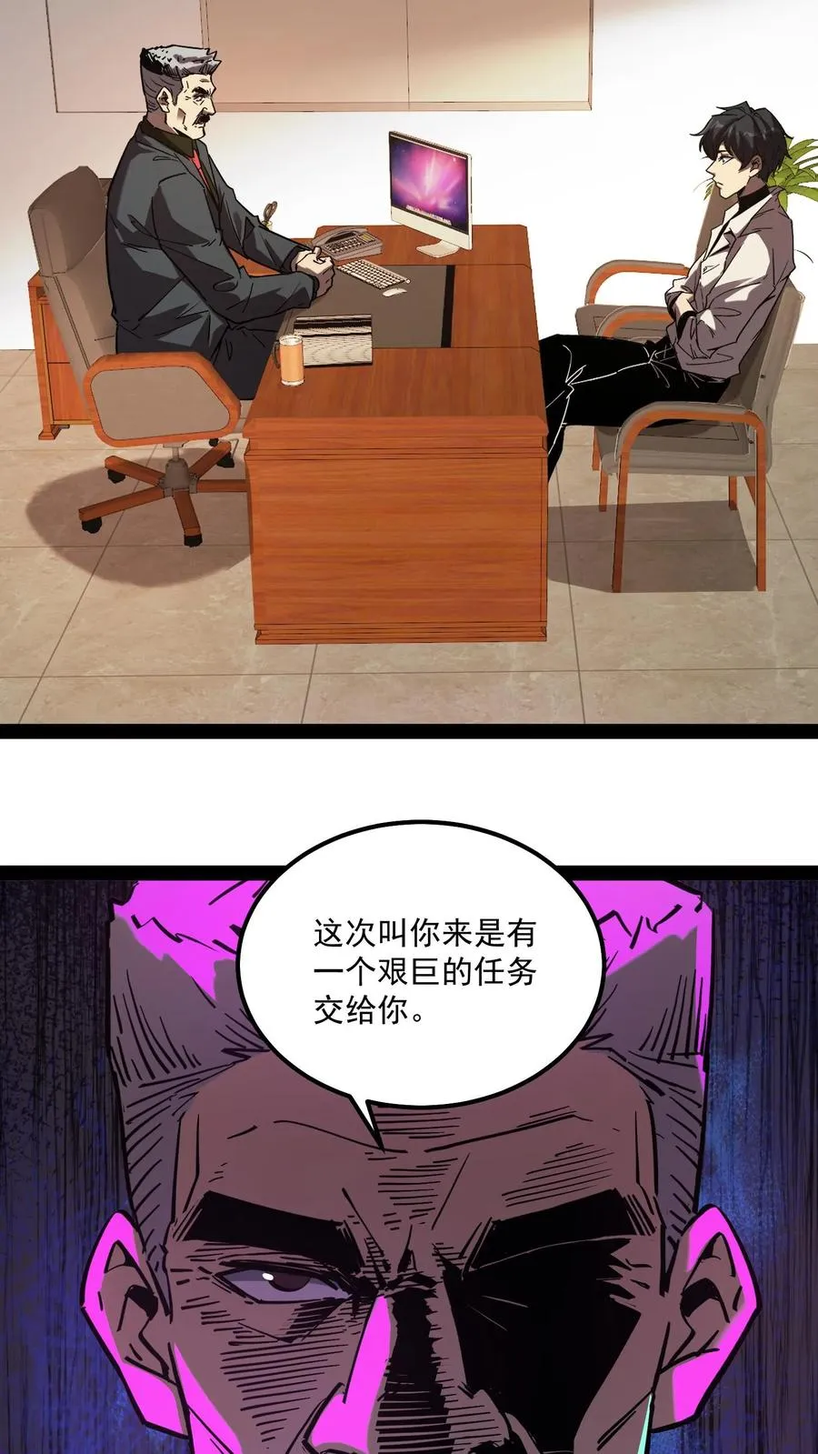 第85话 代号【水诡】11
