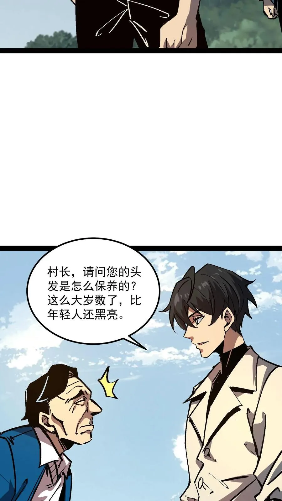 第94话 只要我自杀的够快，就没有诡异能杀我11