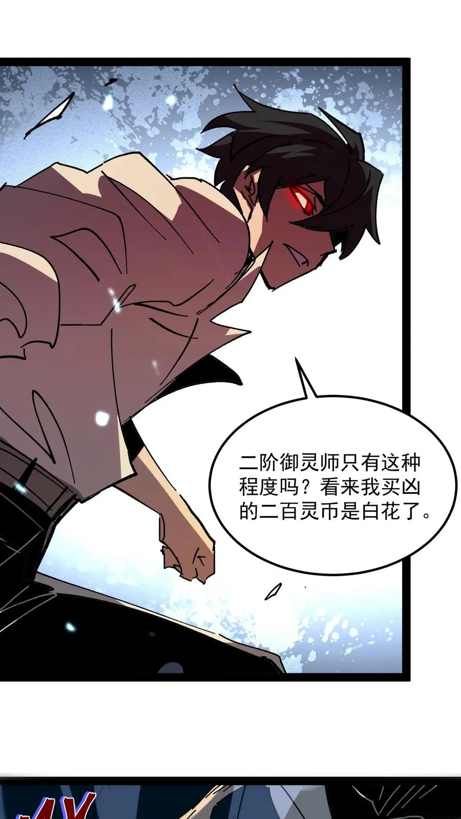 第101话 太慢了太慢了！11