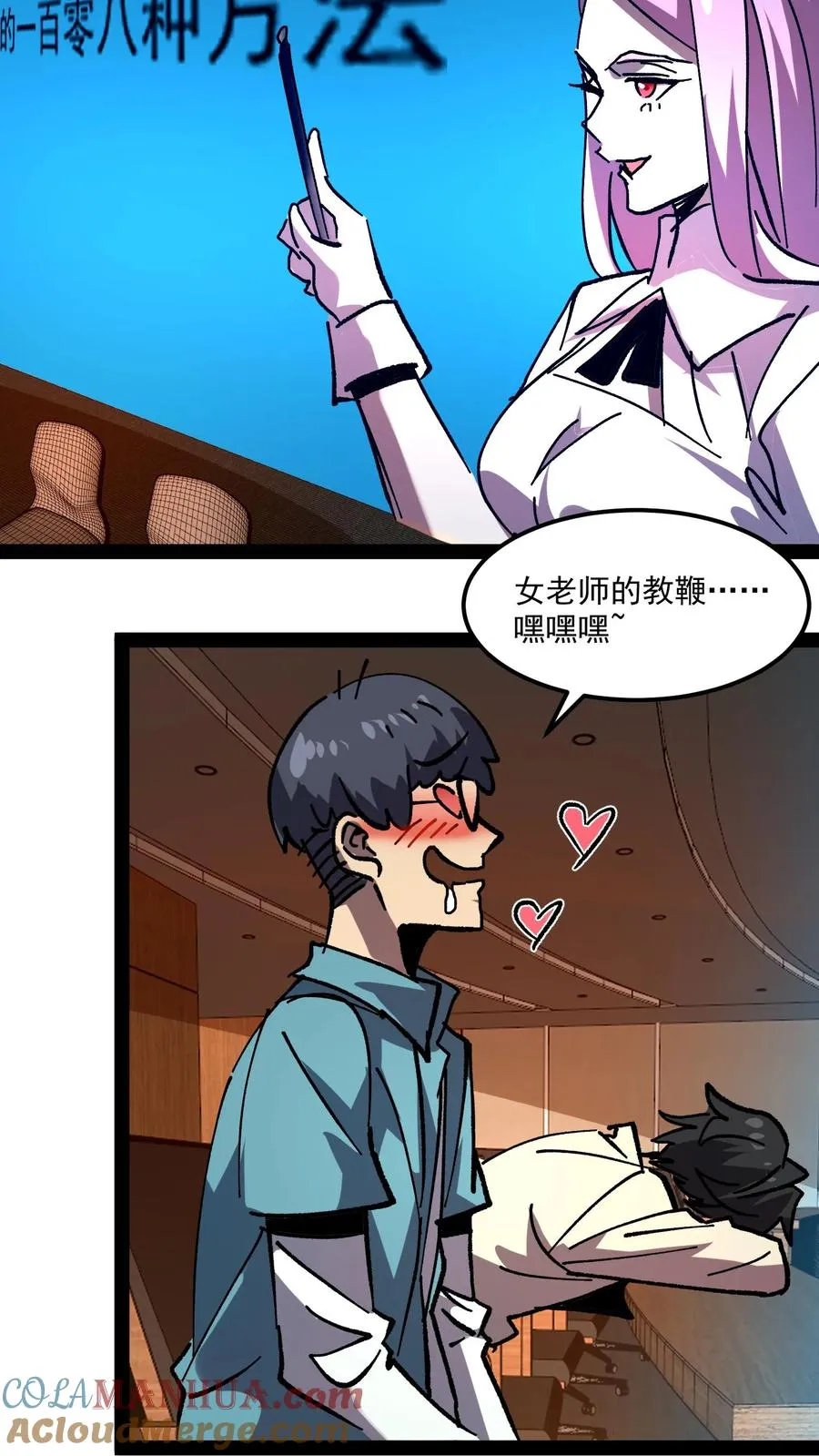 第84话 您的订单已完成，请注意查收！2