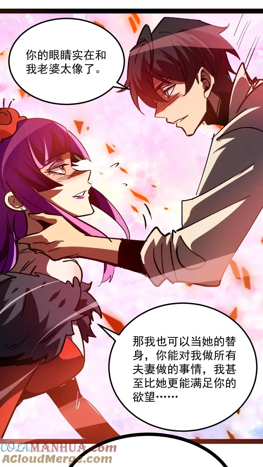 第102话 将我的痛苦注入到你的体内12