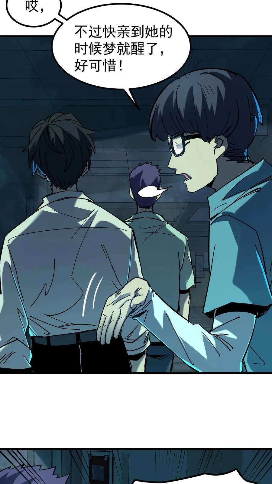 第41话 赵昊的特色21