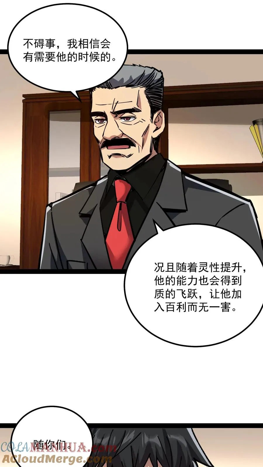 第72话 黑桃A6