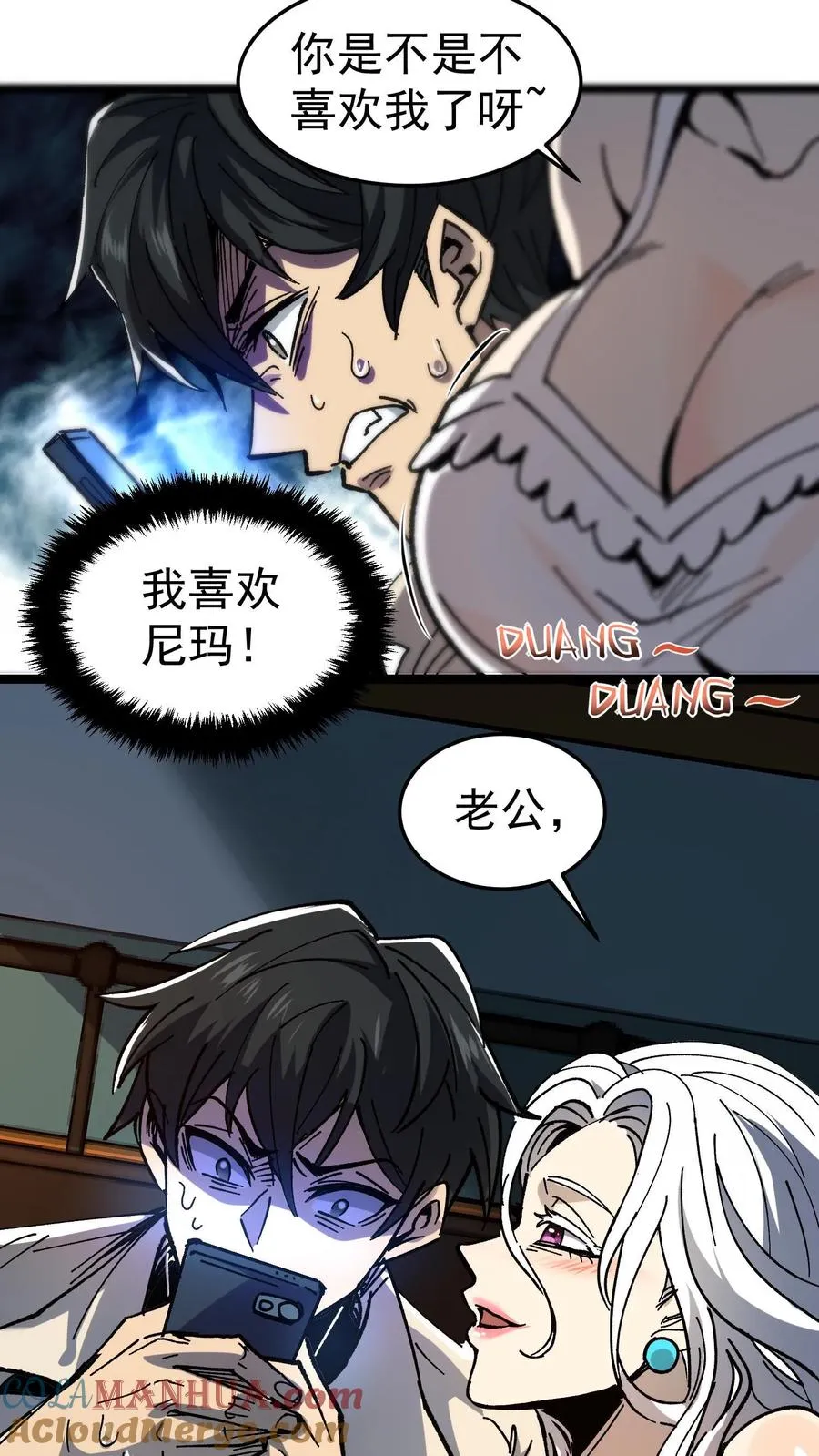 第2话 你看得见我！30