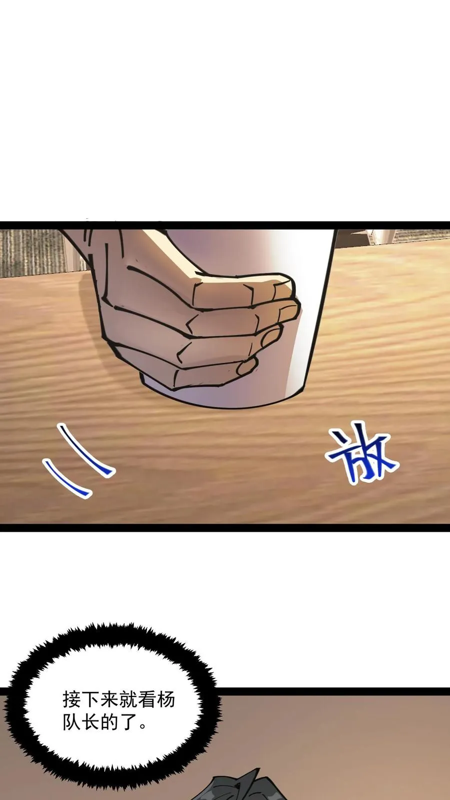 第69话 提前给调查局准备了一份大礼。1