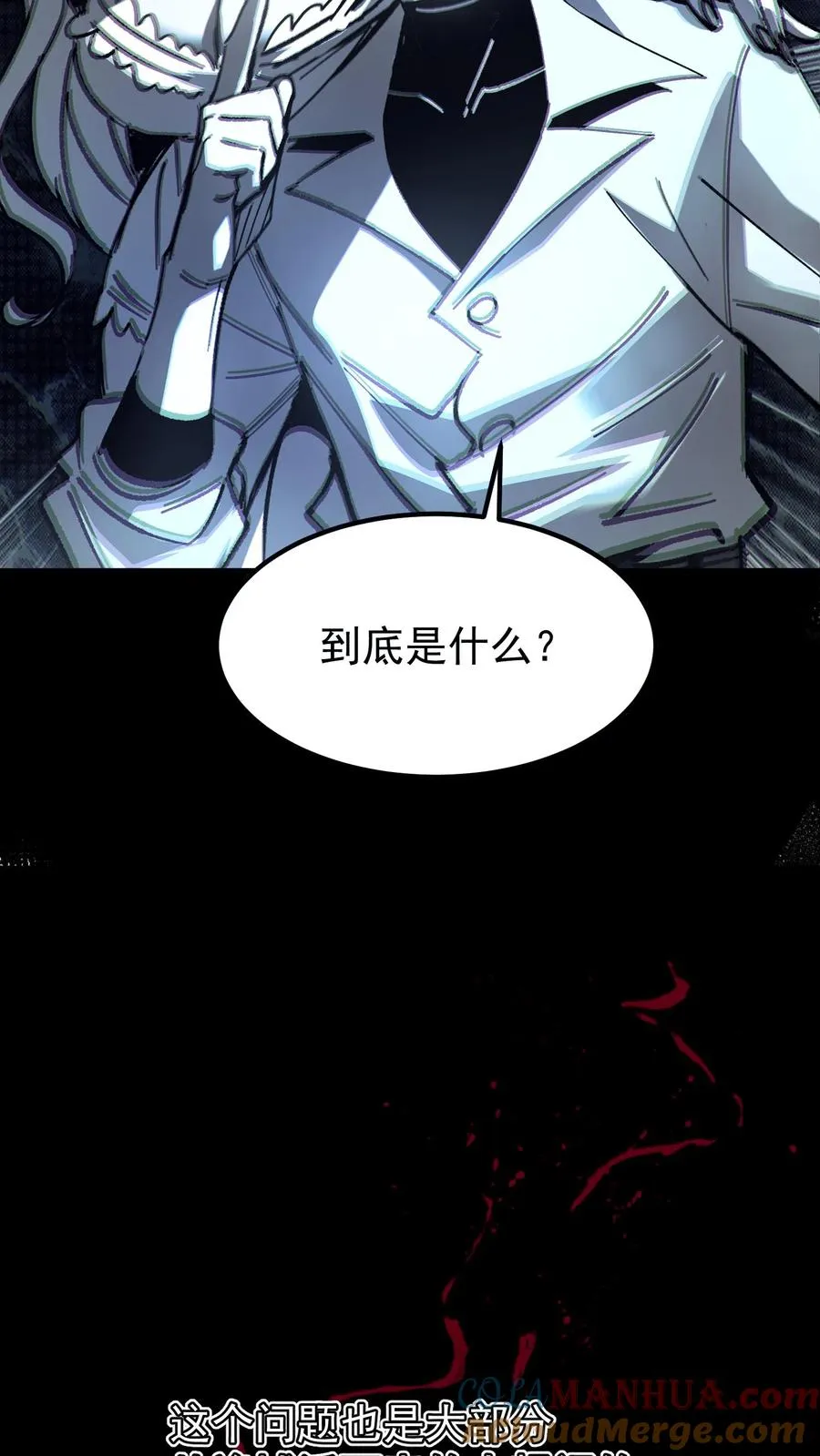 第50话 你们看见我老婆了吗？2