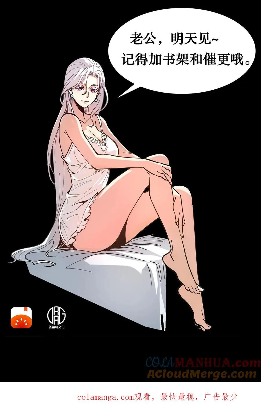 第51话 我老婆居然是诡异！32