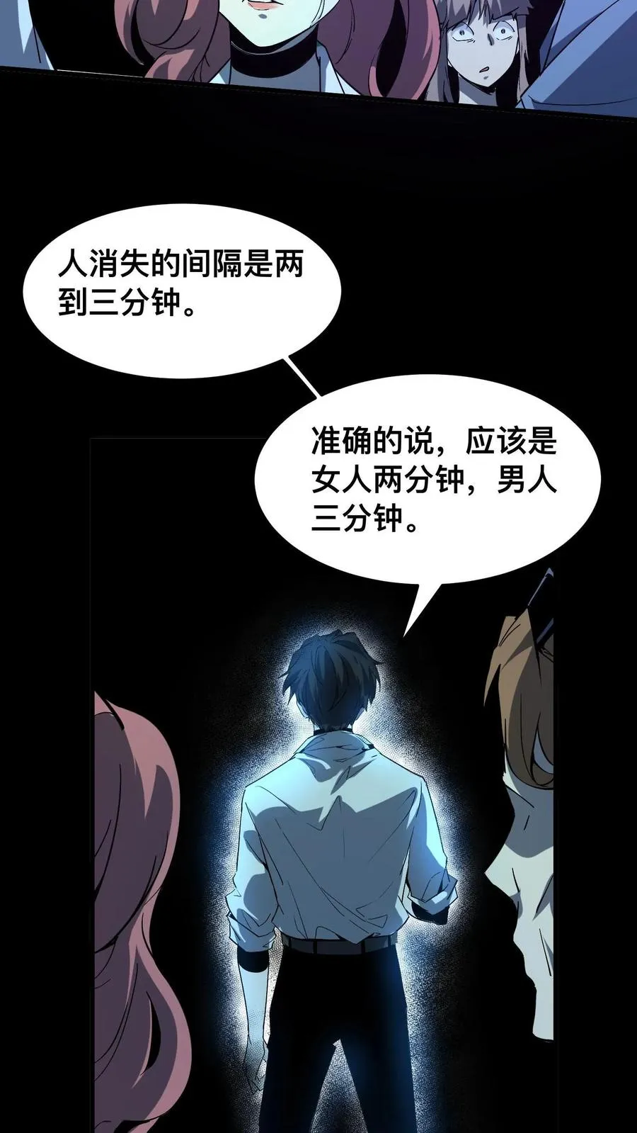 第10话 再多说一个字，杀了你！13