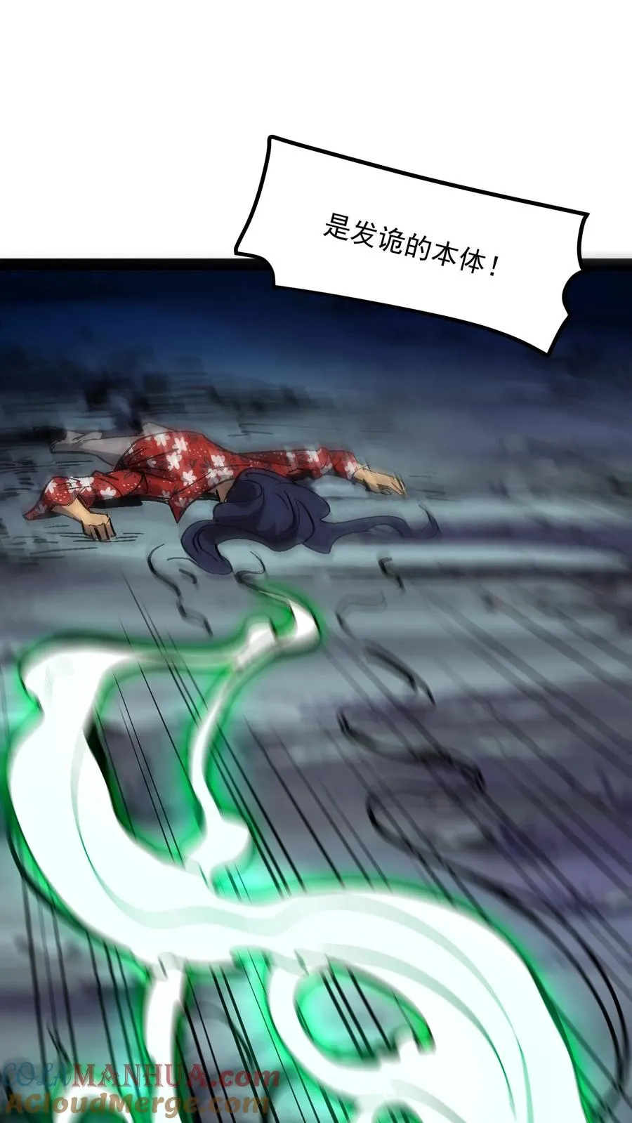 第102话 将我的痛苦注入到你的体内24