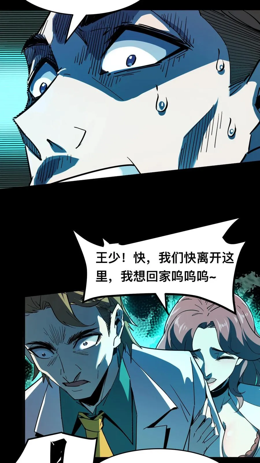 第12话 女医师诡现身11
