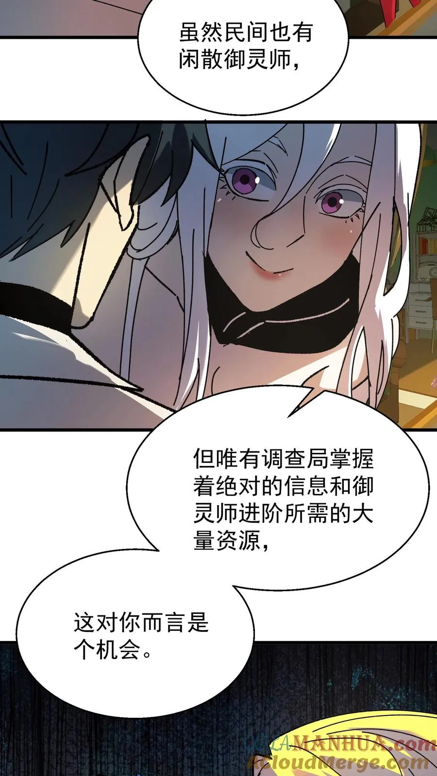 第49话 谈判与博弈12