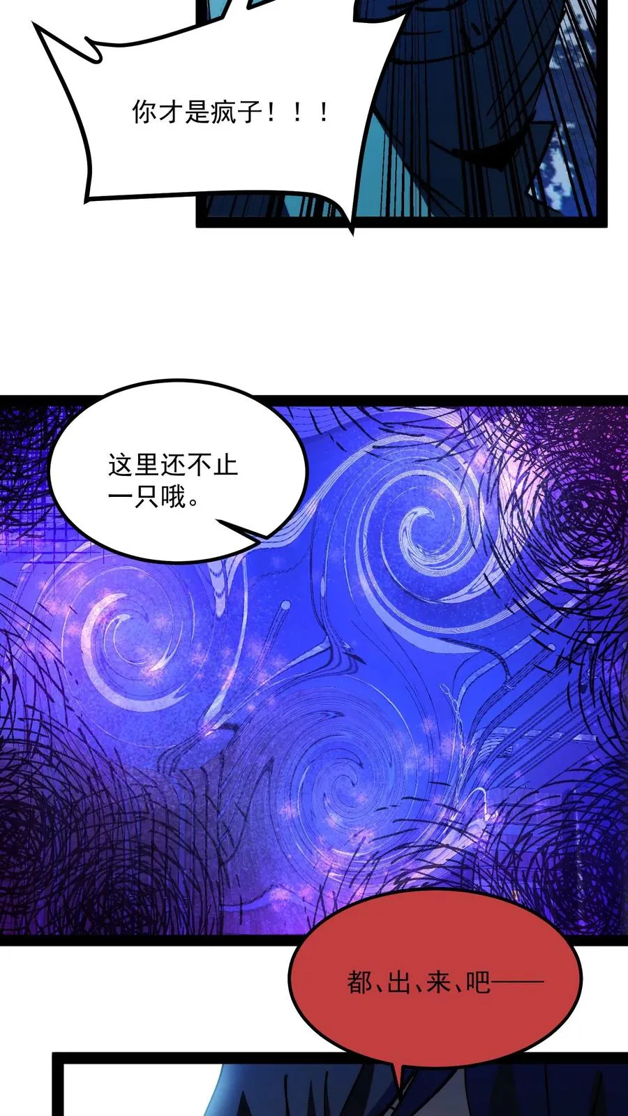 第75话 你想怎么死？27