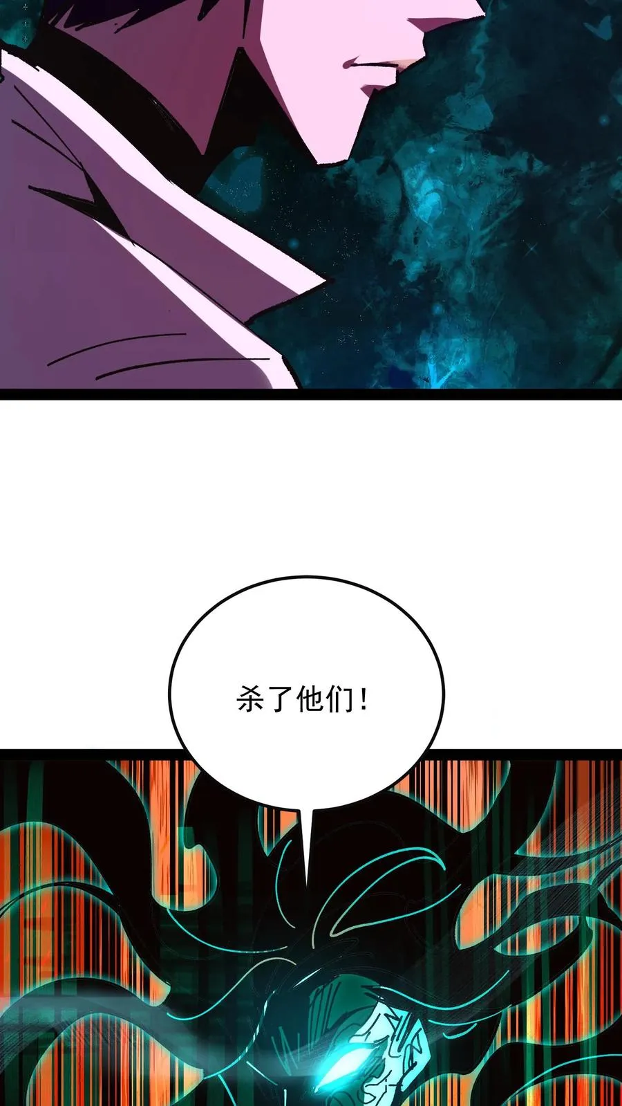 第96话 她不是诡异，是二阶御灵师！9