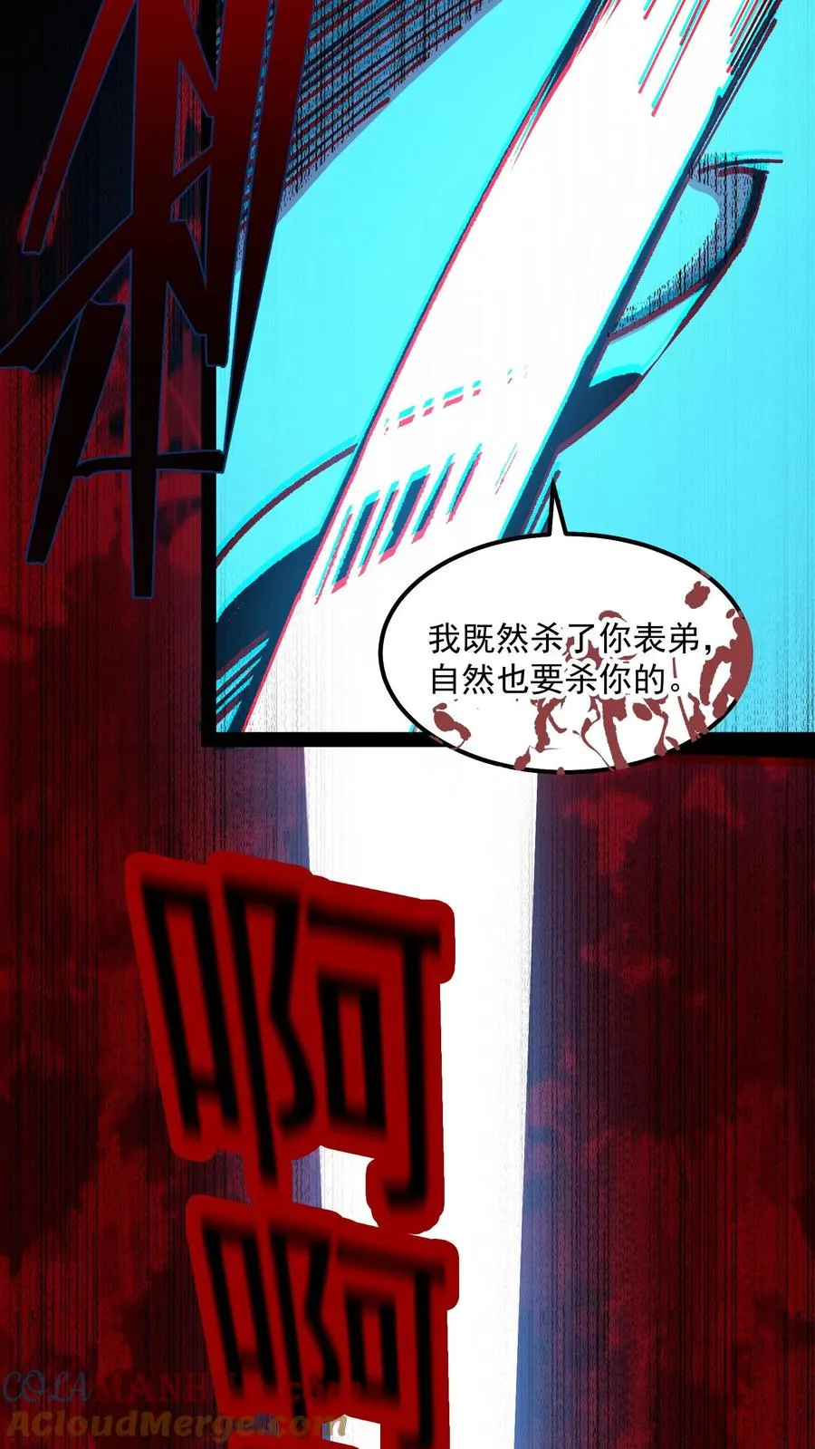 第77话 角色互换，你会知道什么叫残忍28