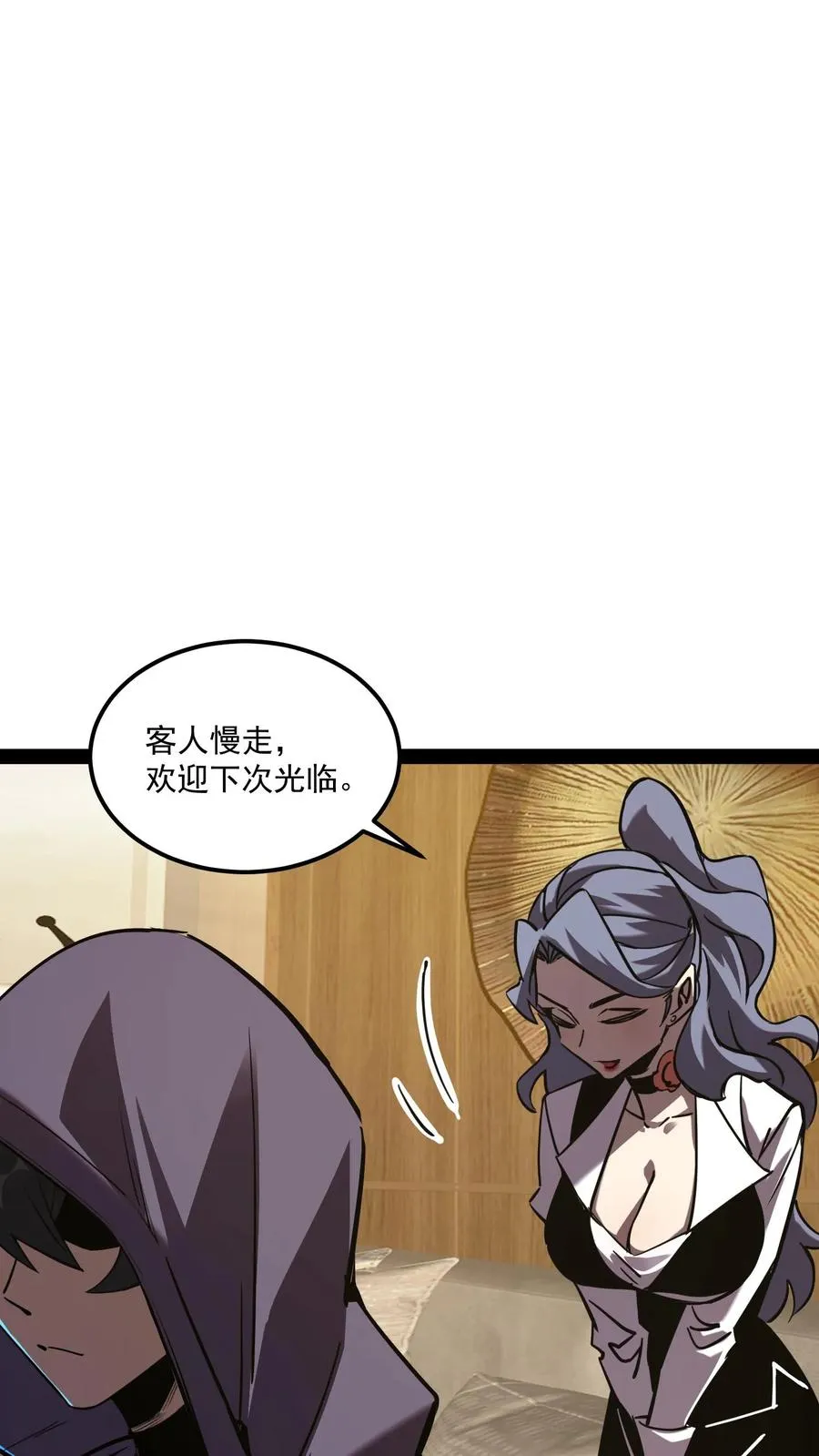 第83话 您有新的杀了么订单13