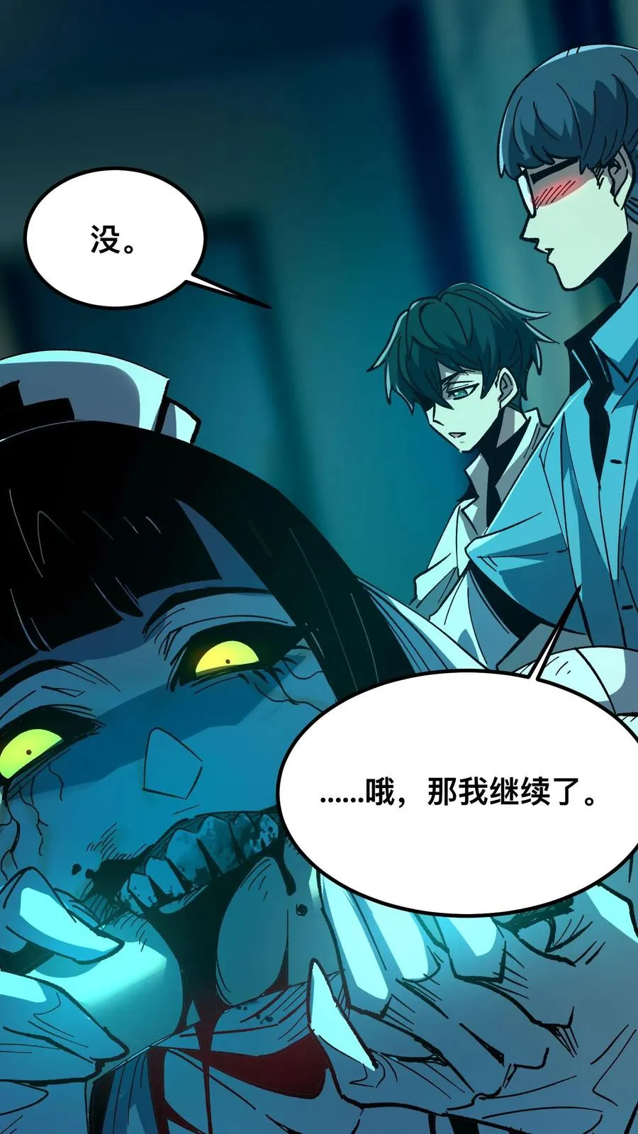 第14话 硅胶11