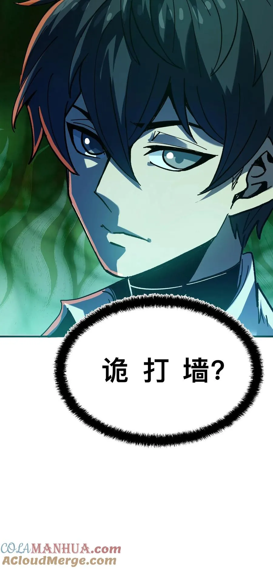 第15话 诡打墙24
