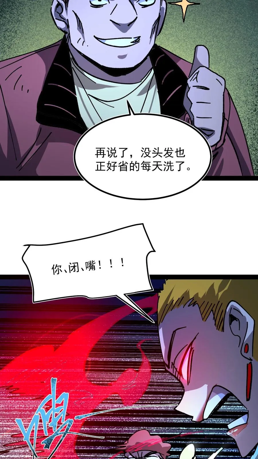 第104话 资深御灵师25