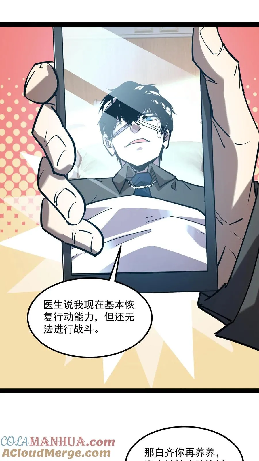 第85话 代号【水诡】2