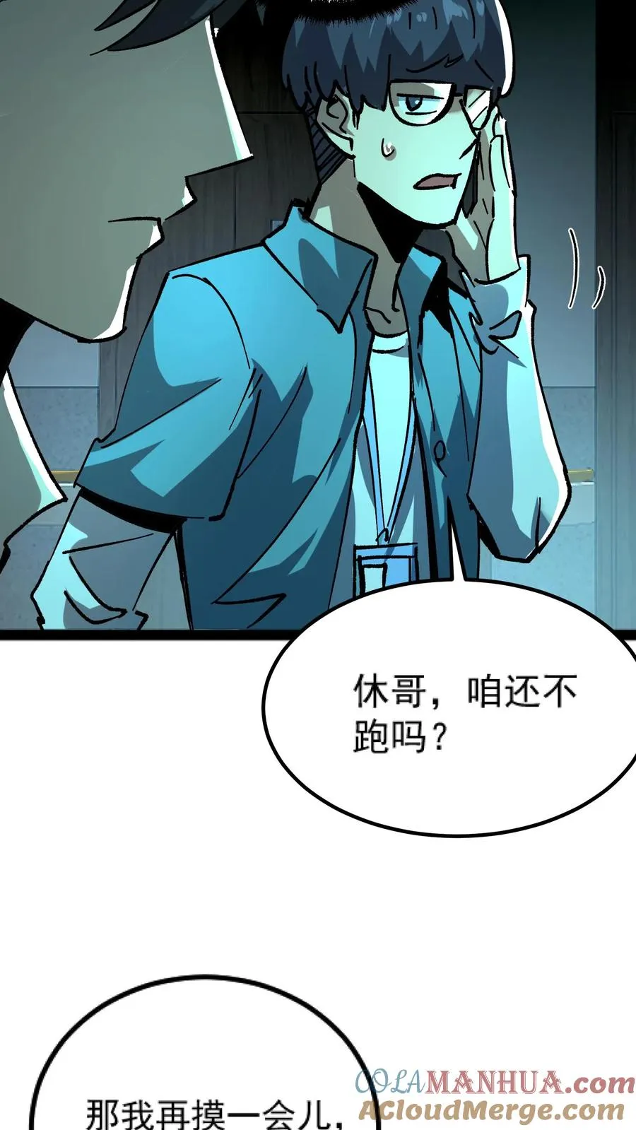 第28话 手术刀24