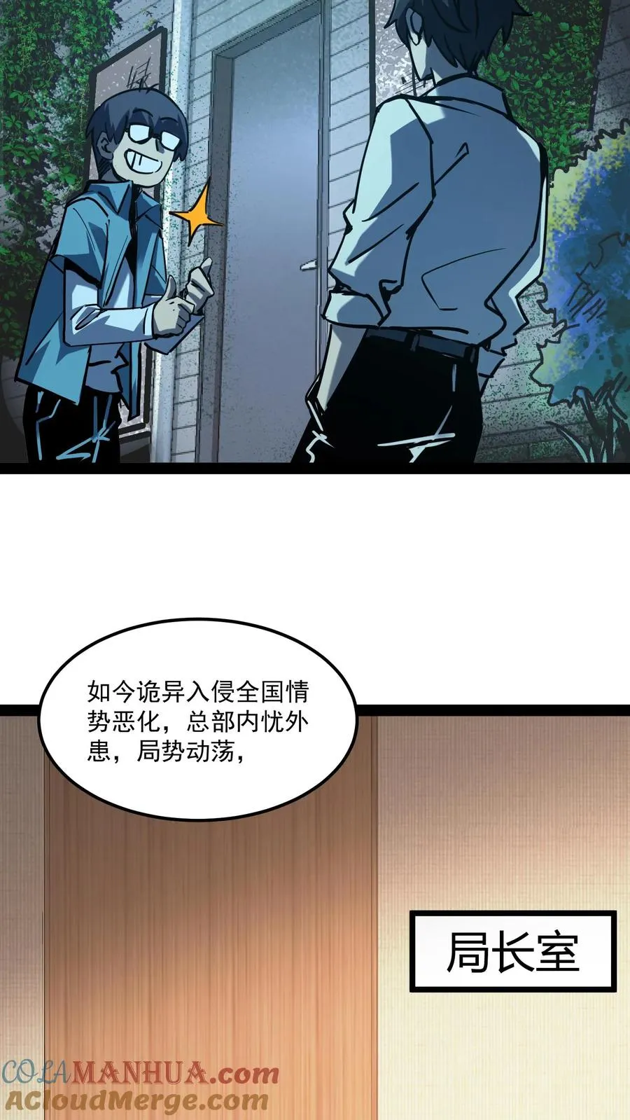 第83话 您有新的杀了么订单18