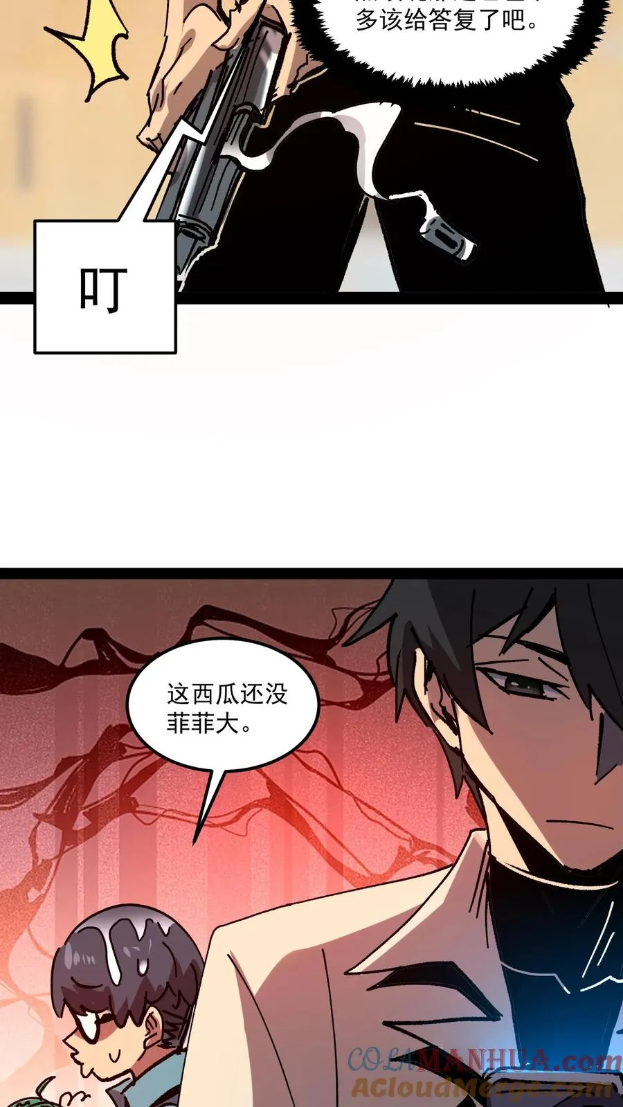 第84话 您的订单已完成，请注意查收！8