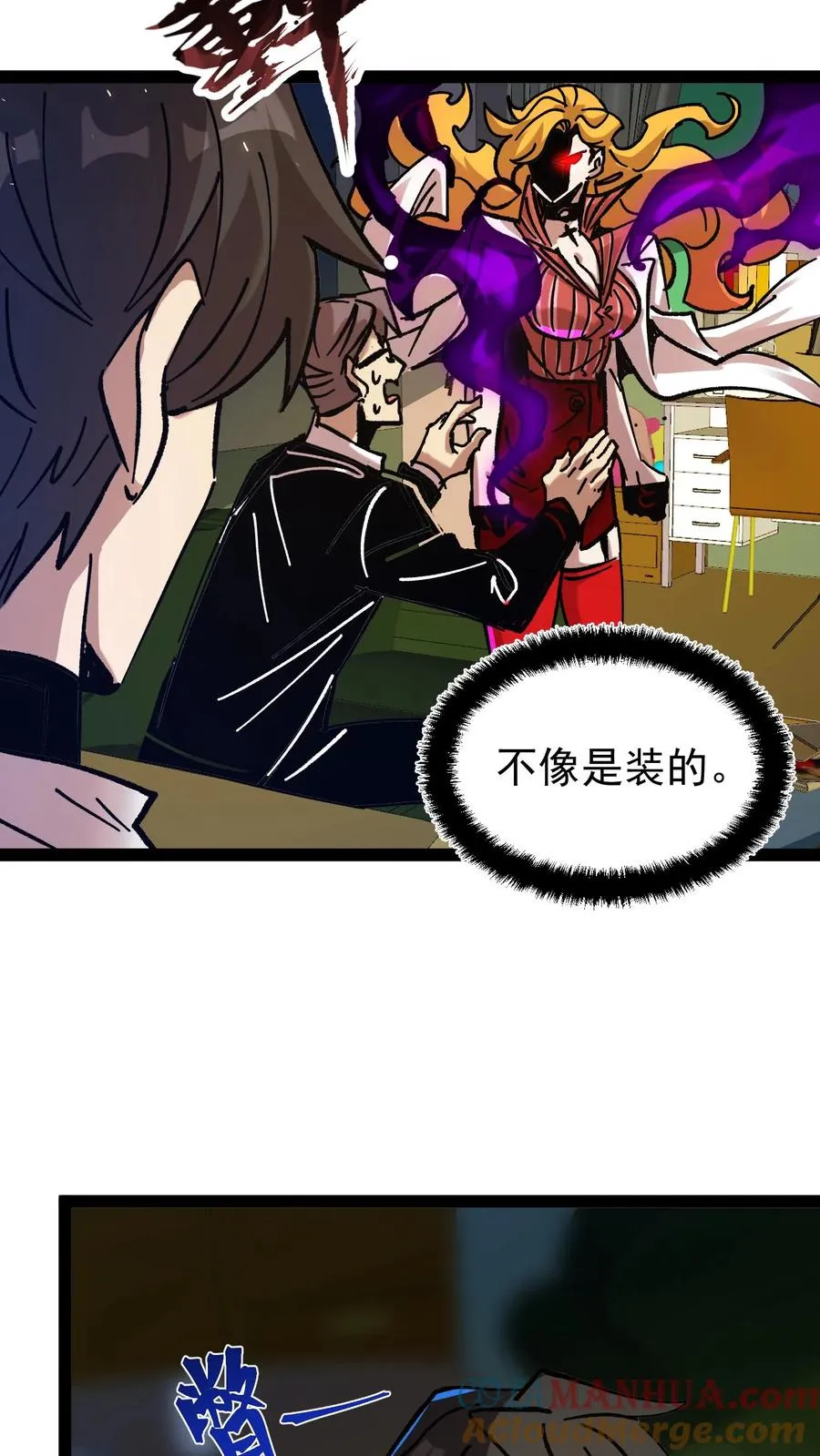第51话 我老婆居然是诡异！10