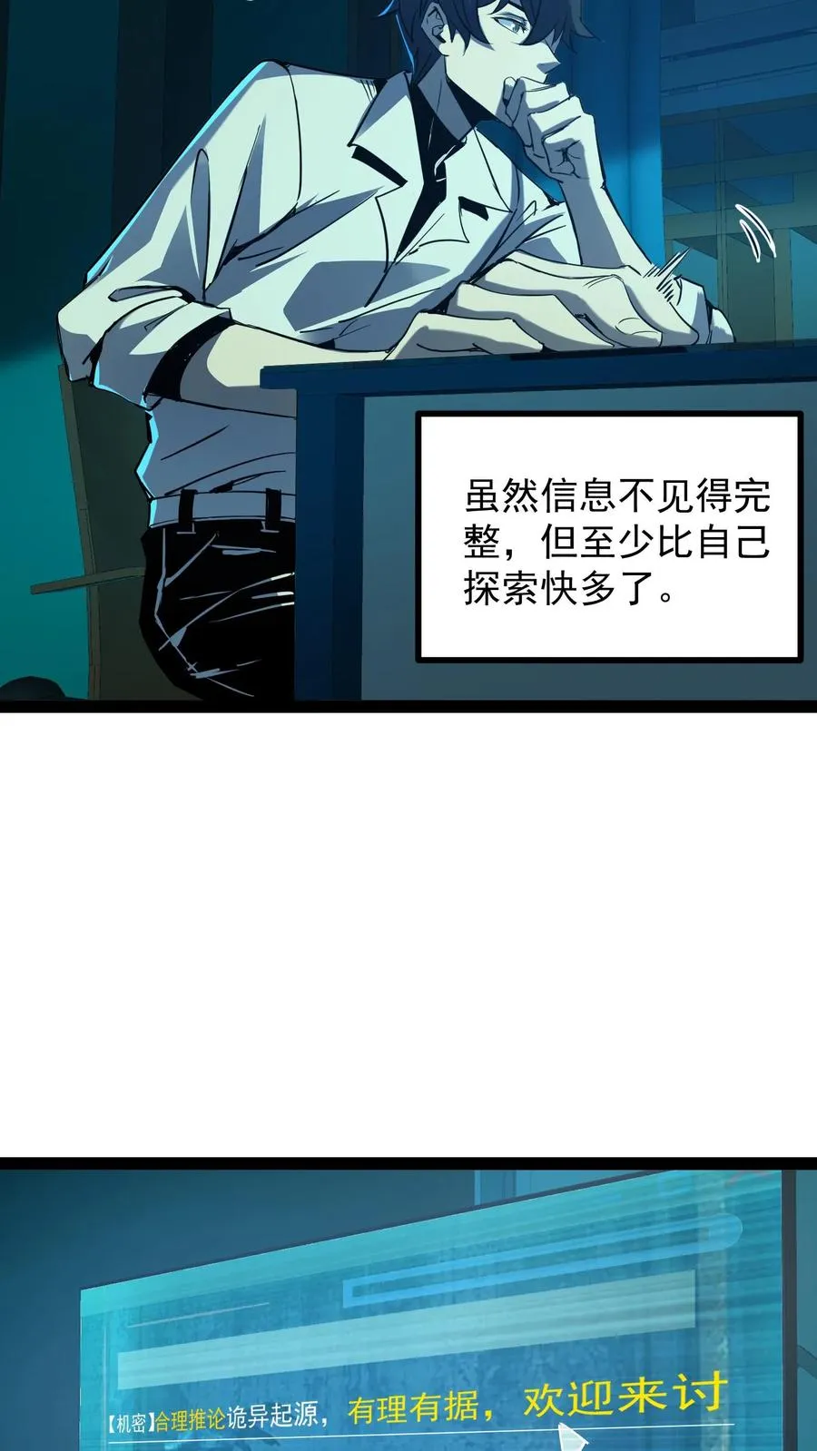 第53话 这就是不花钱能看的东西吗？9