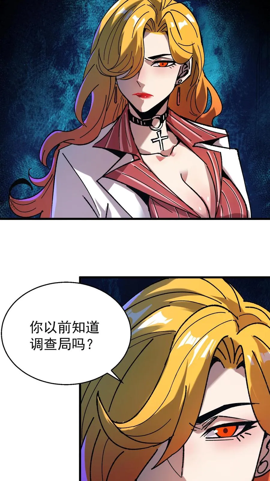 第49话 谈判与博弈5