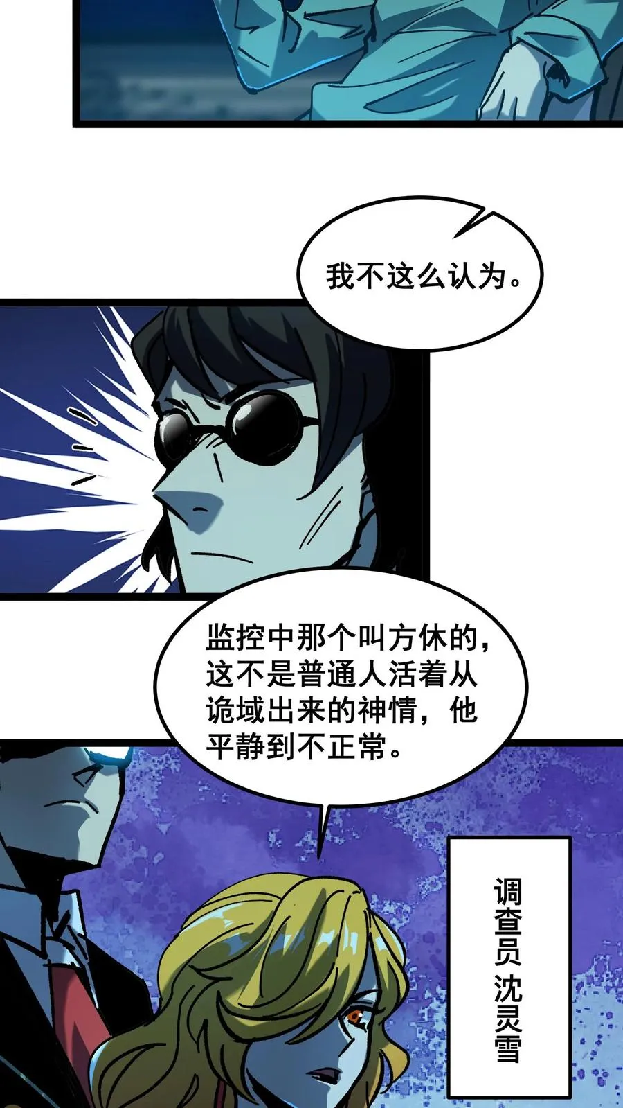 第47话 赵昊的能力5