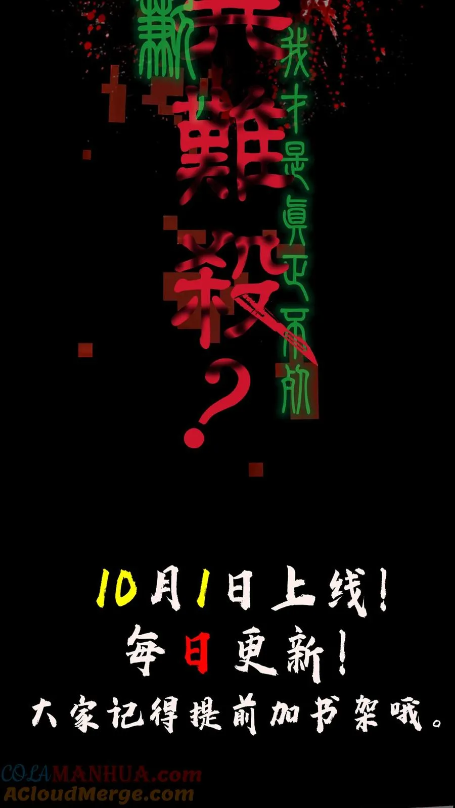 预告3