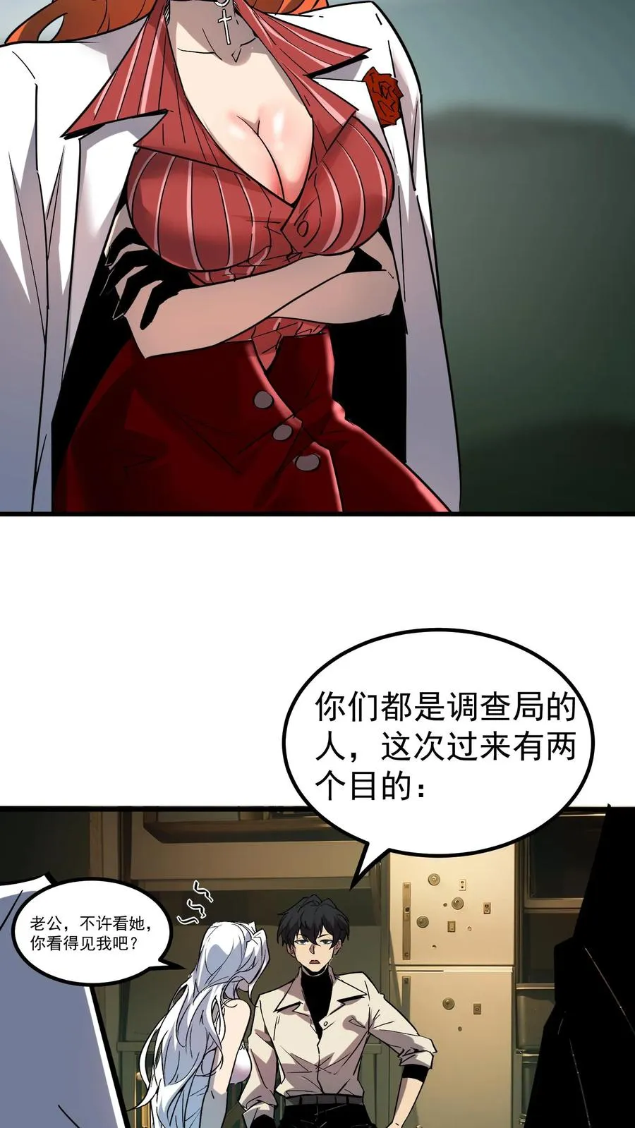 第56话 我的眼睛能看到未来11