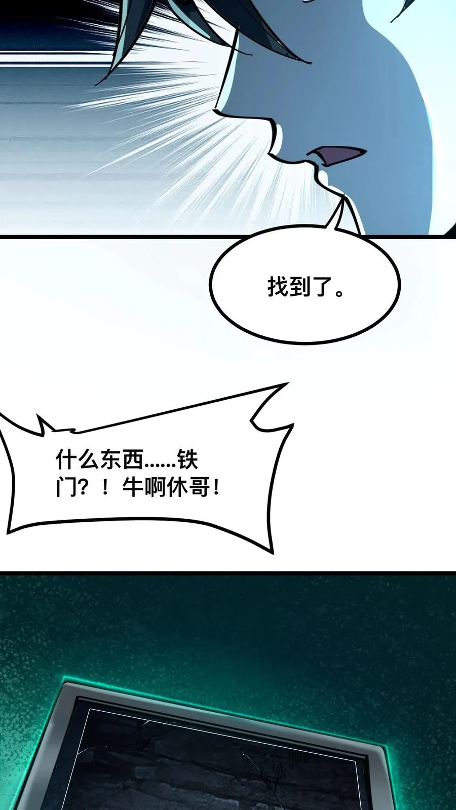 第17话 看不见的门11