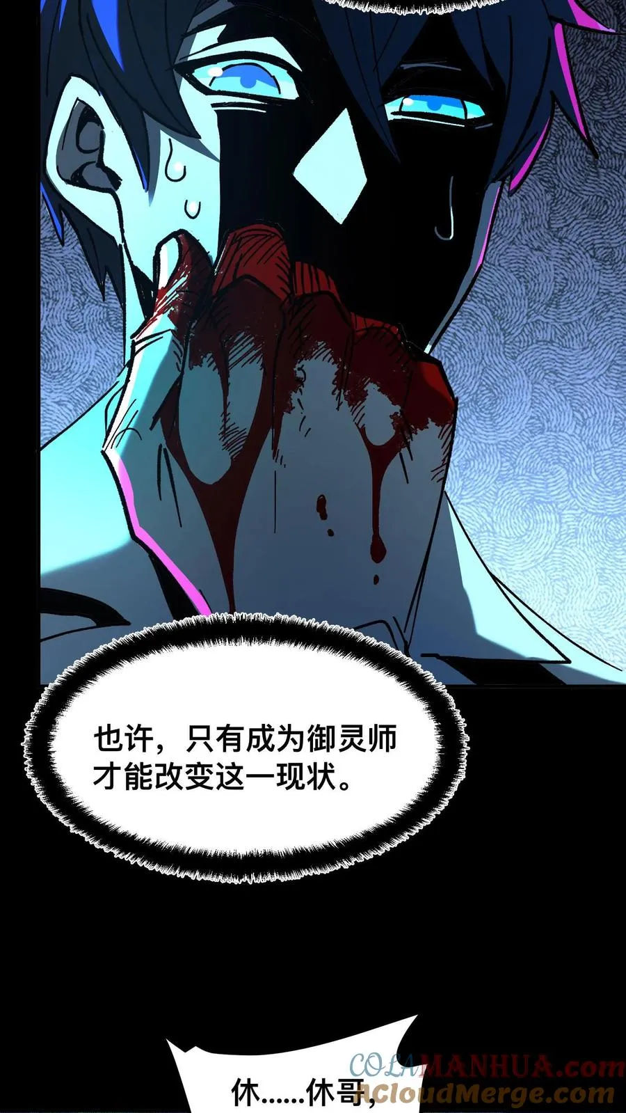 第13话 摸女诡的大腿18