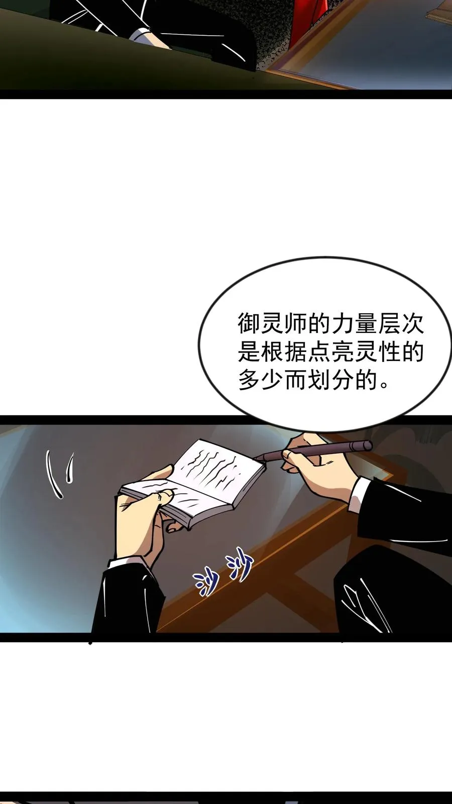 第50话 你们看见我老婆了吗？13