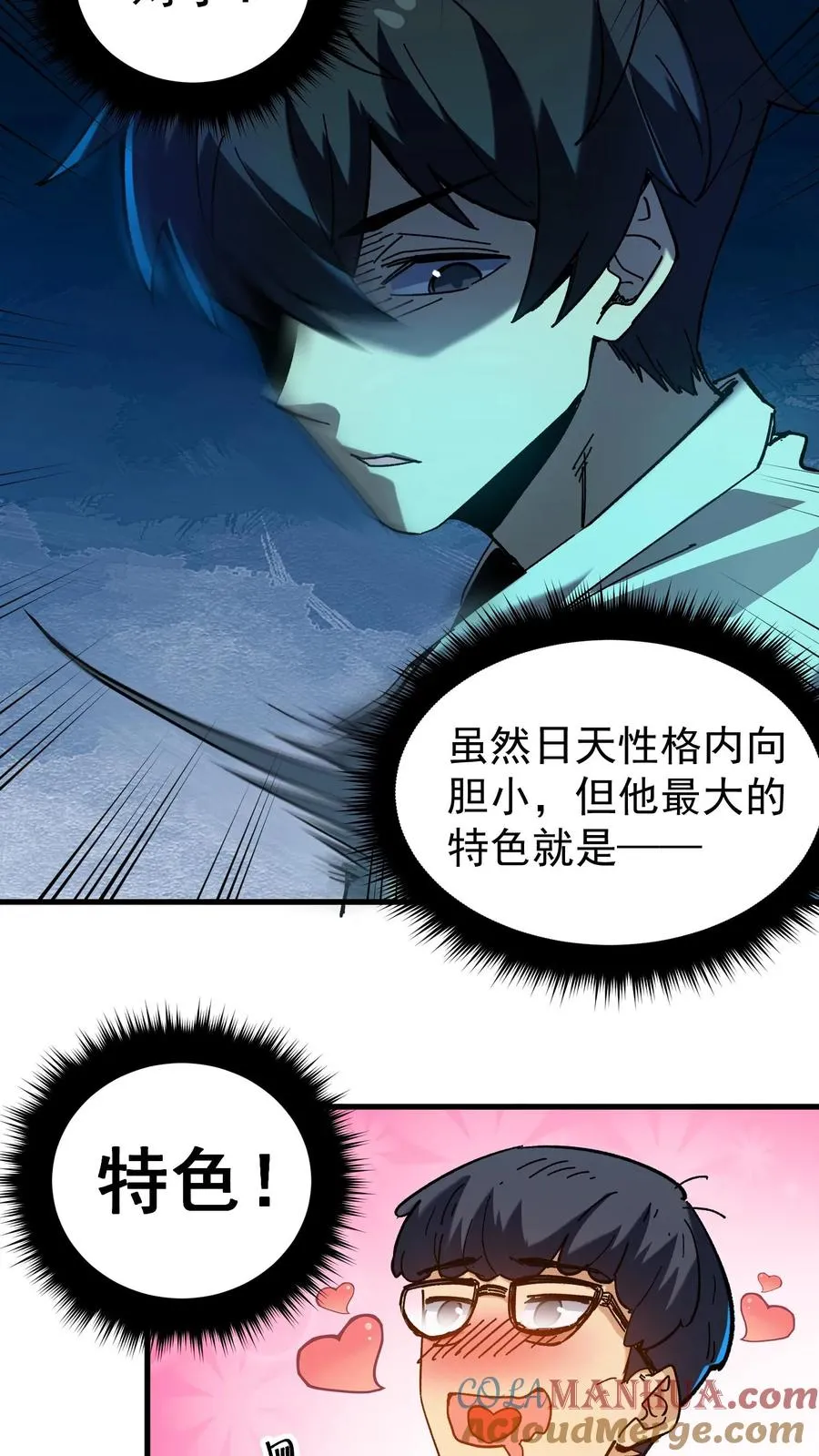 第41话 赵昊的特色24