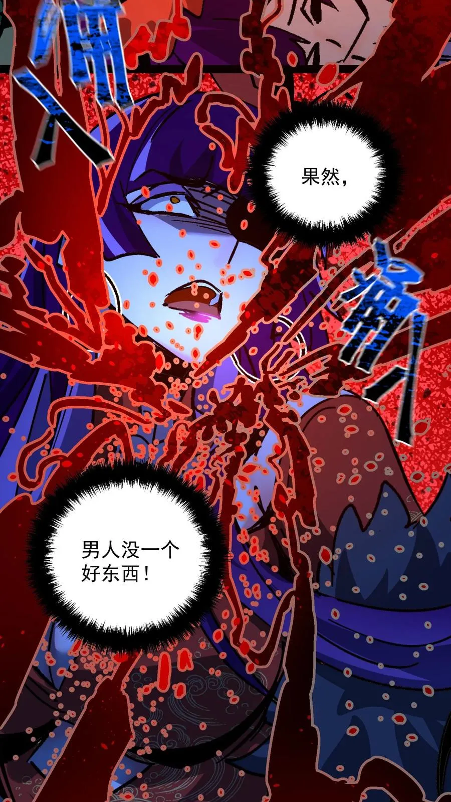 第102话 将我的痛苦注入到你的体内17