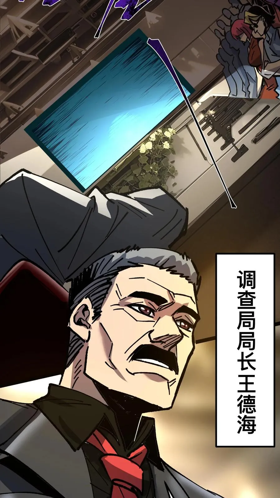 第46话 全球诡异事件调查局23
