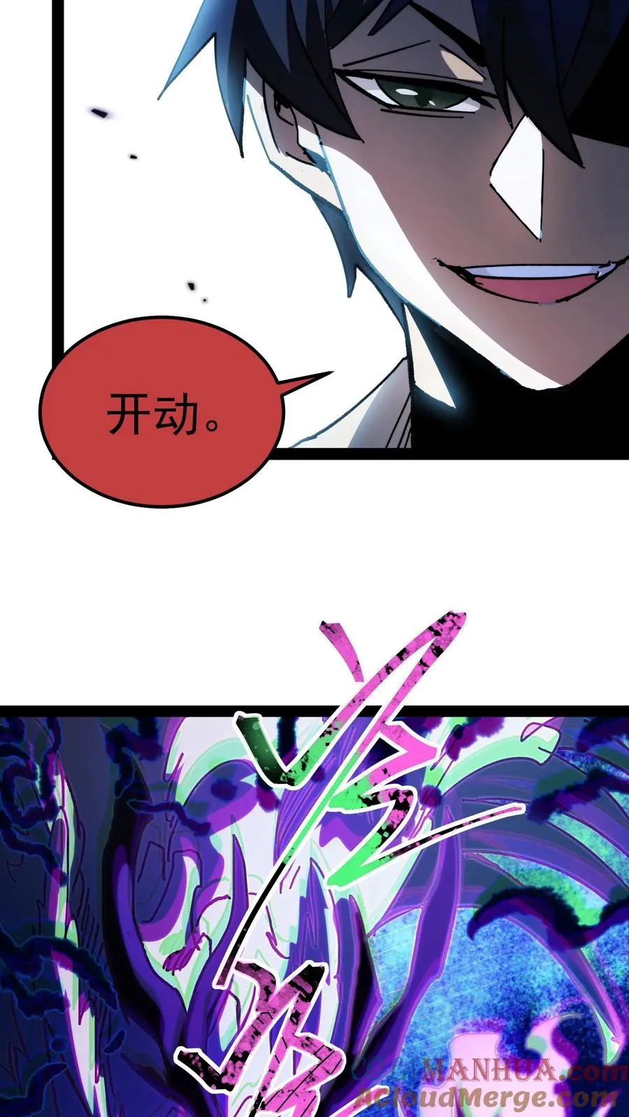 第75话 你想怎么死？28