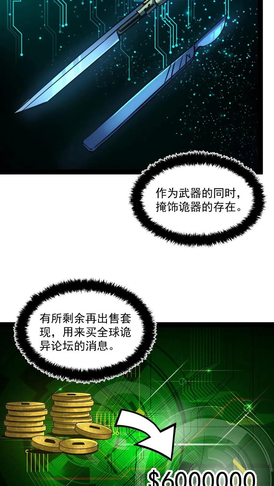 第73话 猫眼里的眼球5